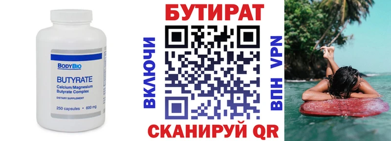 БУТИРАТ жидкий экстази  Острогожск 