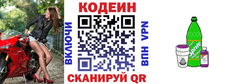 даркнет сайт  Острогожск  Кодеиновый сироп Lean Purple Drank 