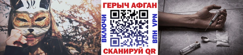купить наркотик Острогожск Героин афганец