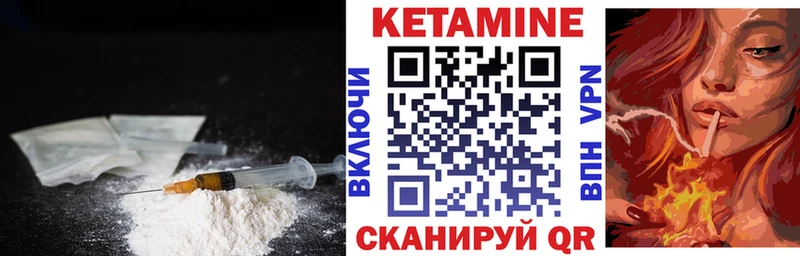 Кетамин ketamine  Острогожск 