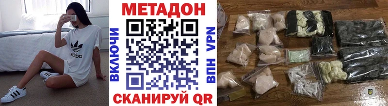 МЕТАДОН VHQ  Острогожск 